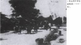 計(jì)算機(jī)生成了可選文字: ，民眾用牛車遙送物資（1941年）。
