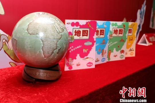 小書(shū)迷王國(guó)推出“地圖（探索版）”喚起好奇和敬畏