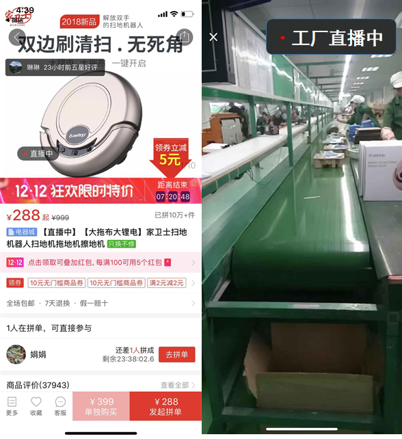 拼多多推出“新品牌計(jì)劃”，扶持1000家“拼工廠(chǎng)”品牌升級(jí)